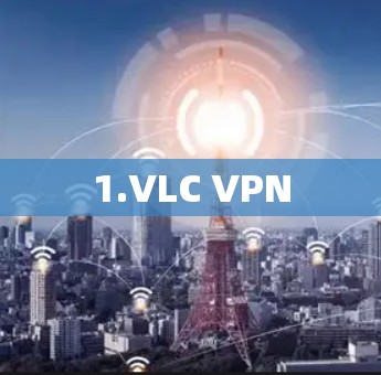 1.VLC VPN