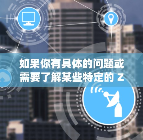 如果你有具体的问题或需要了解某些特定的 ZoogVPN 站点的信息，或者想了解更多关于 ZoogVPN 的详情，欢迎告诉我！