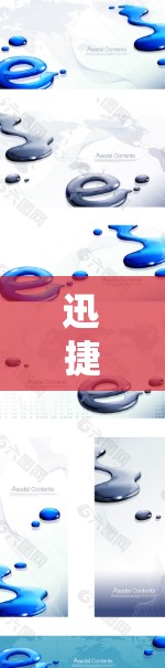 迅捷云加速器测速工具