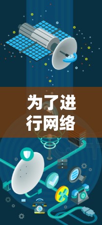 为了进行网络加速服务的稳定测试，可以按照以下步骤进行